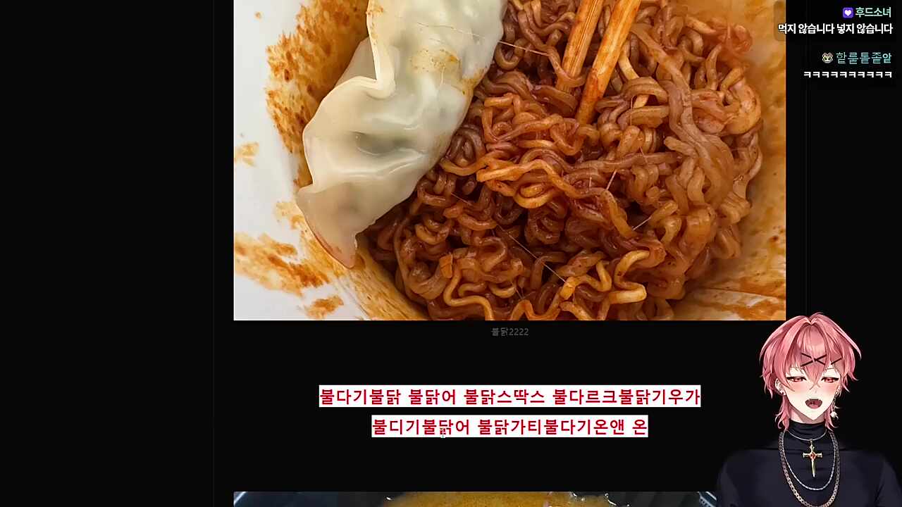 불다기불닭~