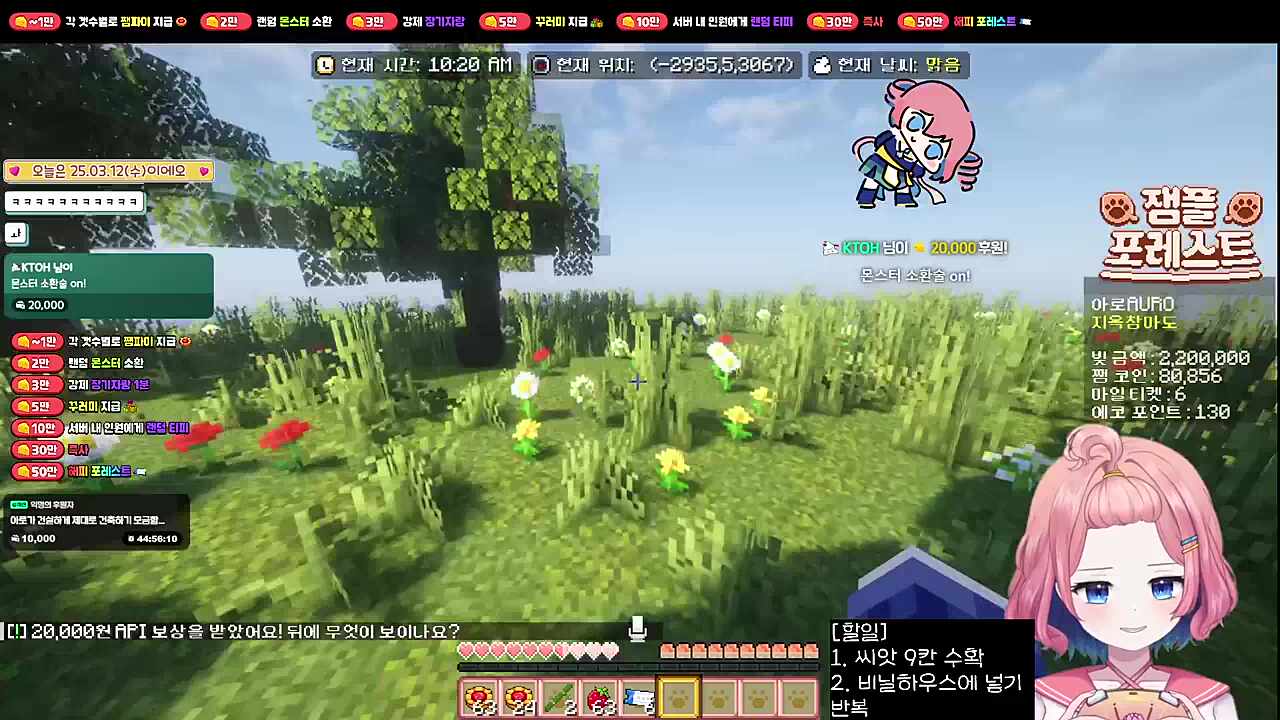 재앙의 촌장 주민킬러 박아로