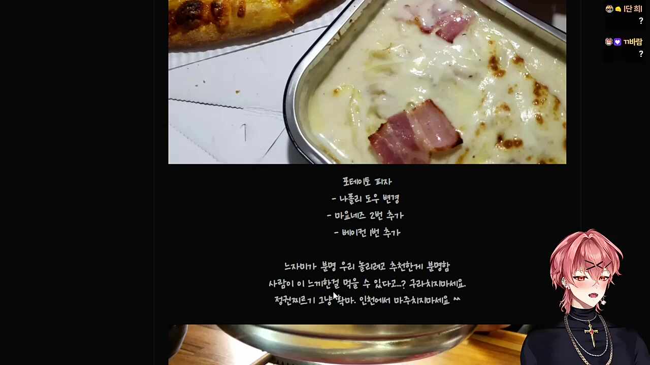 늦잠 맛알못
