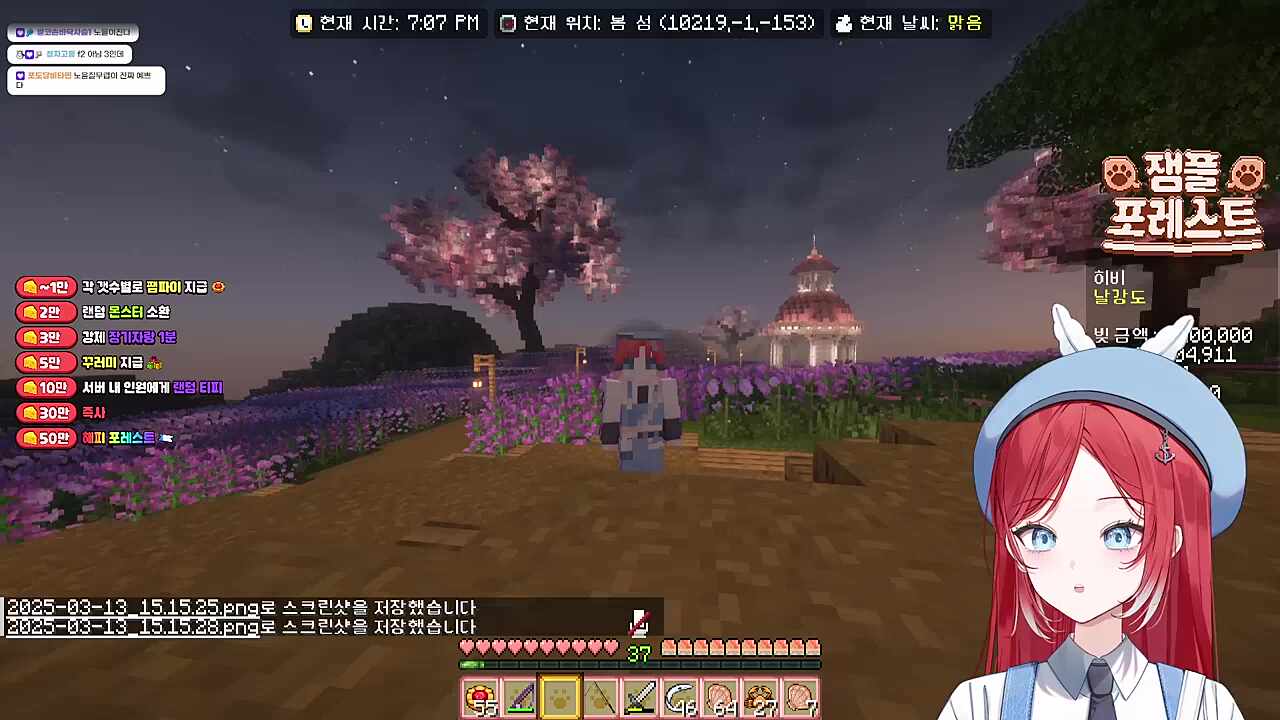 잼플 포레스트 너무 예쁘다