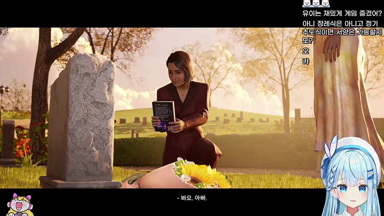 엔딩 봐서 좋은 유이