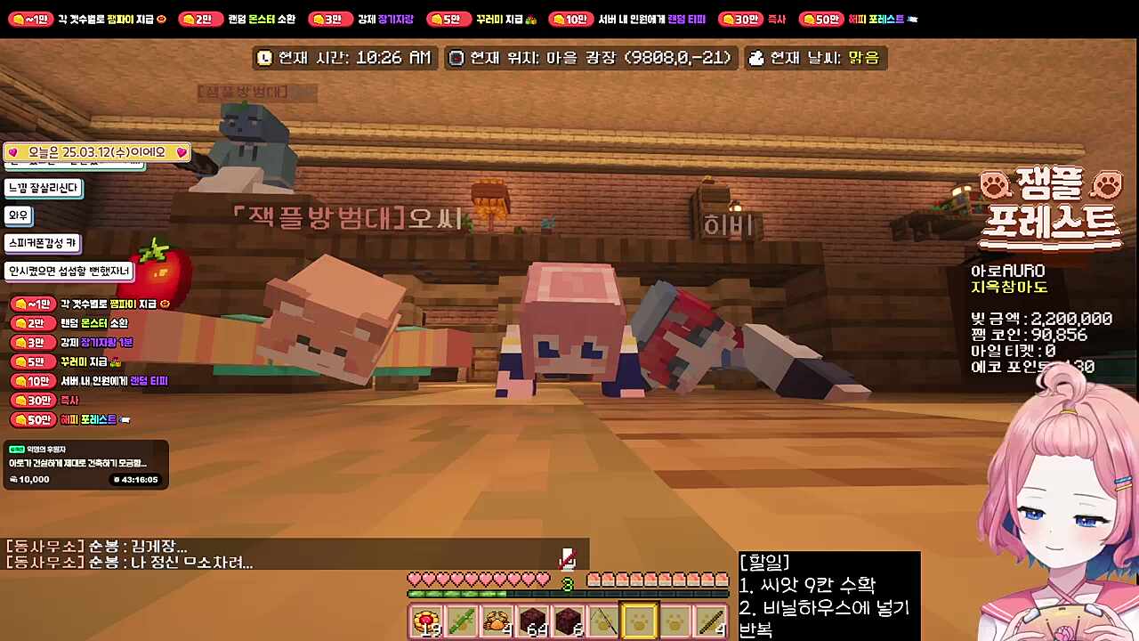 아로가 심은 장기자랑