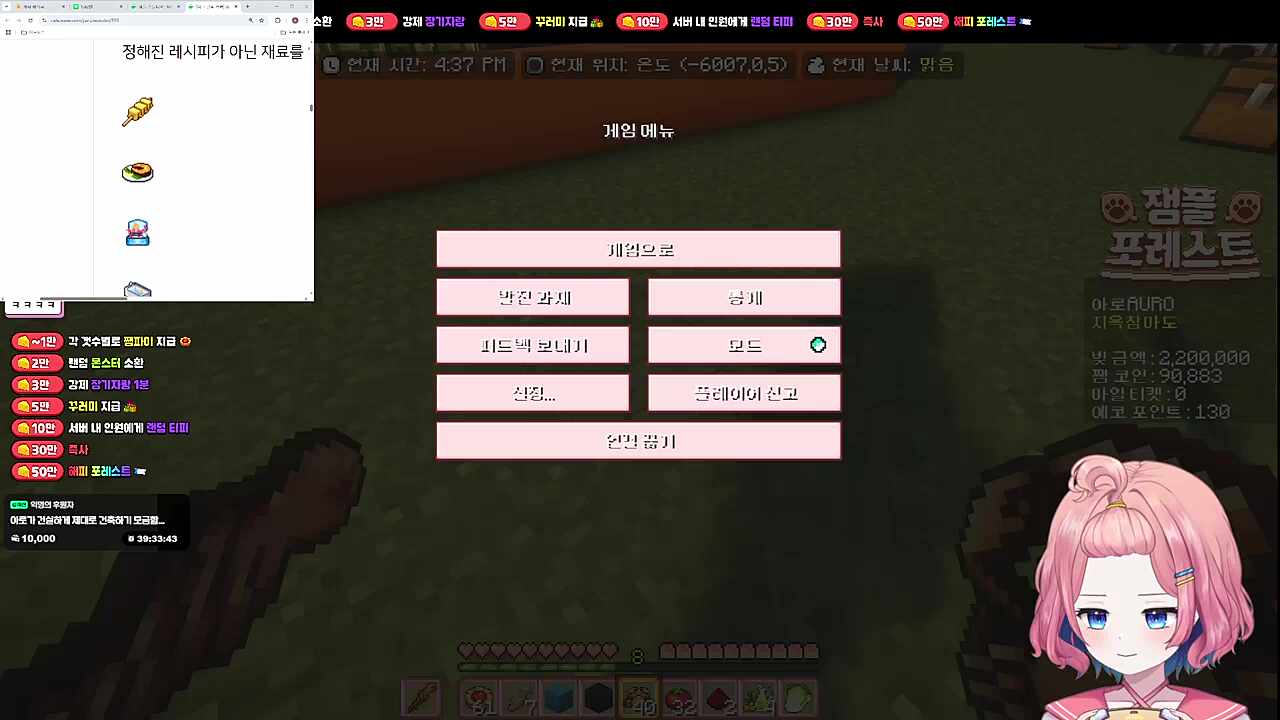 지옥이와 참마의 등장