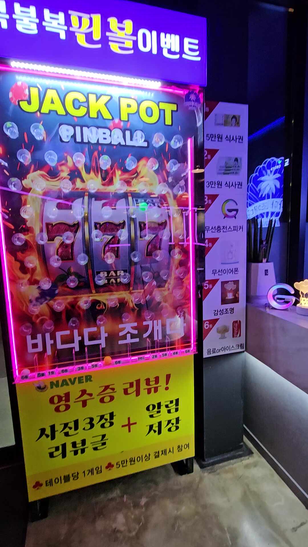 속초조개구이 바다다조개다 (Sokcho Jogaegui Badada Jogaeda) 2