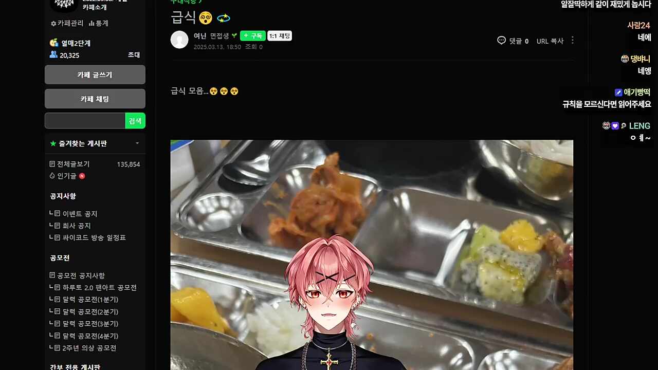 냐하~