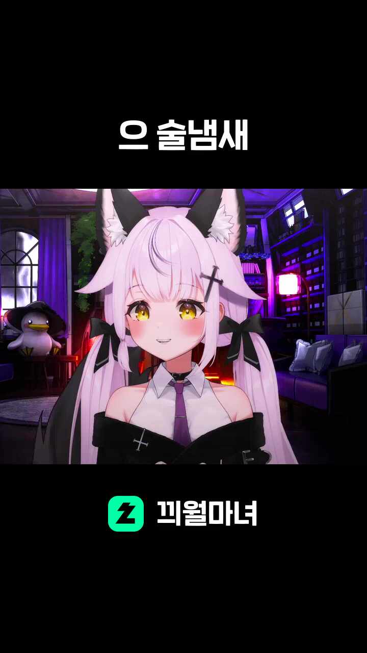 으 술냄새