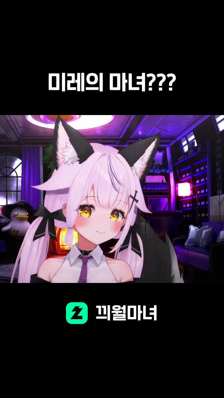 미래의 마녀???