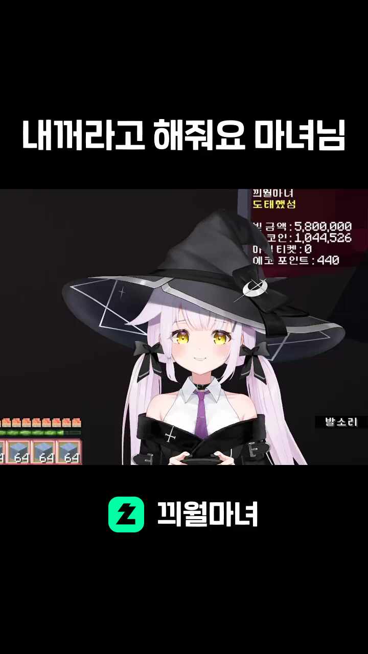 내꺼라고 해줘요 마녀님