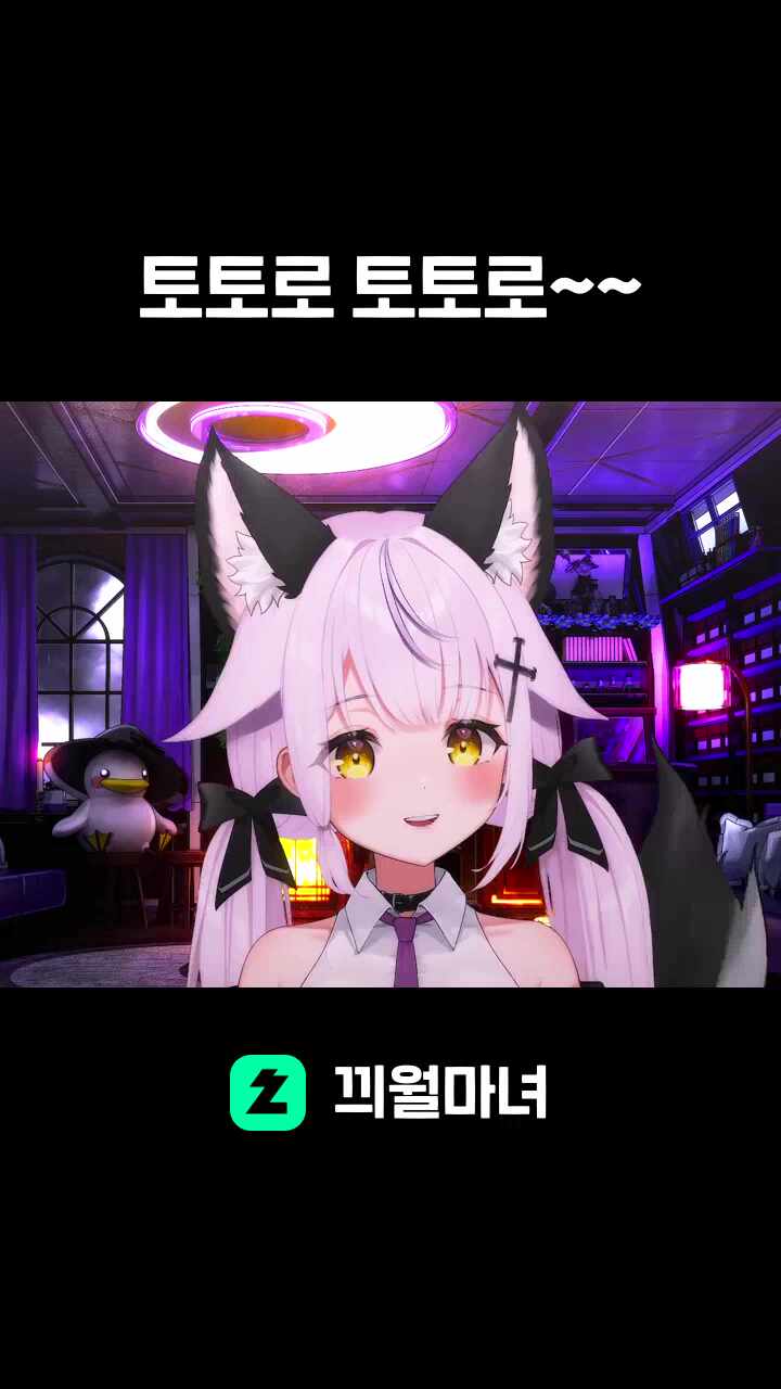 토토로 토토로~~