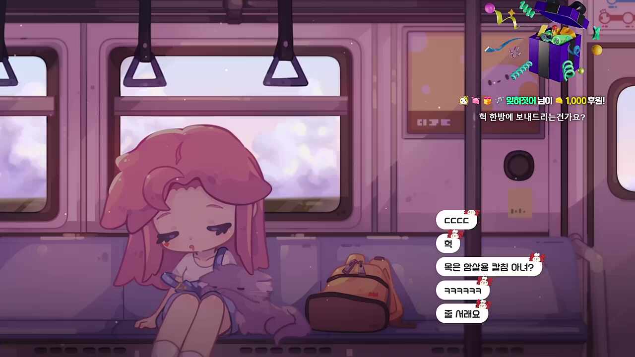 기겁 찹