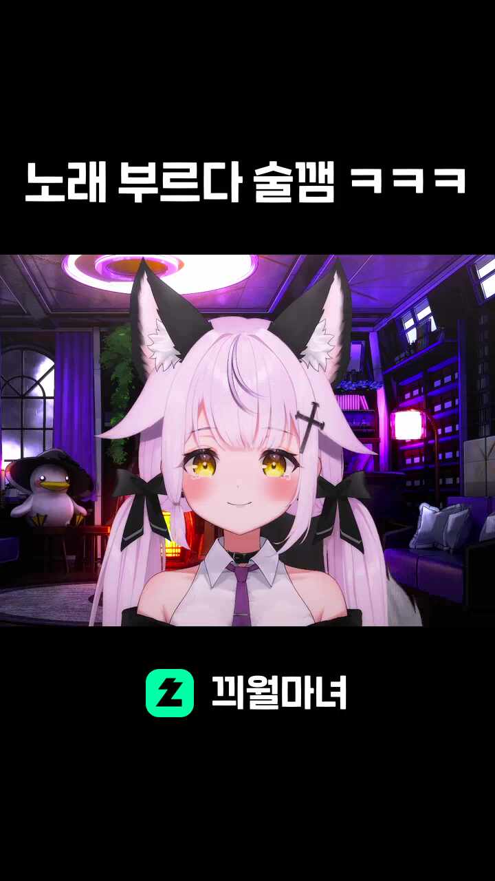 노래 부르다 술깸 ㅋㅋㅋ