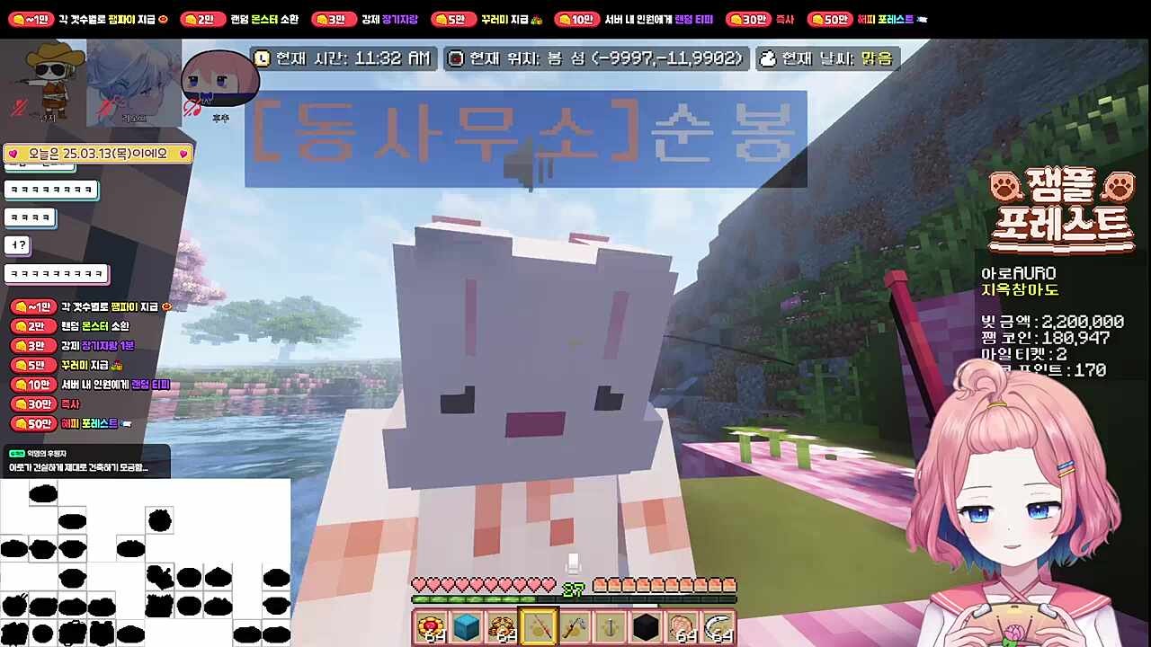 길 잃은 순봉