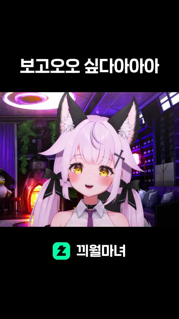 보고오오 싶다아아아