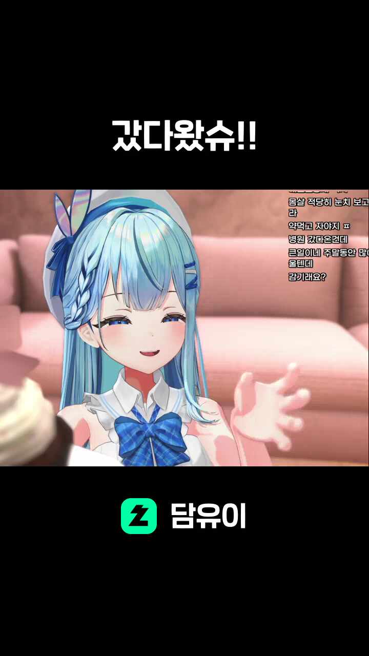 갔다왔슈!!