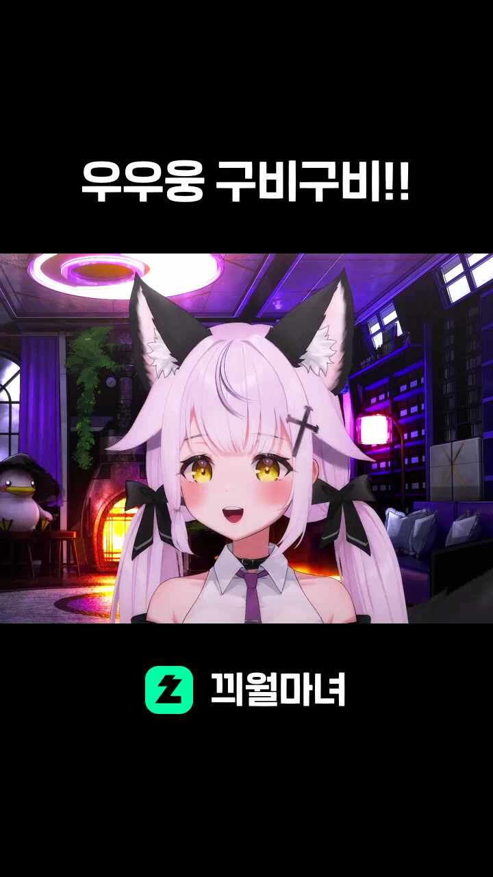 우우웅 구비구비!!