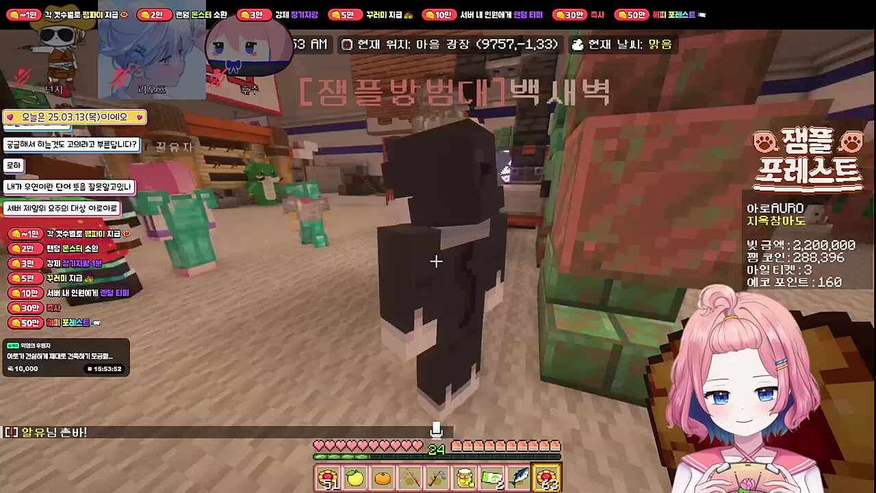 밤양갱