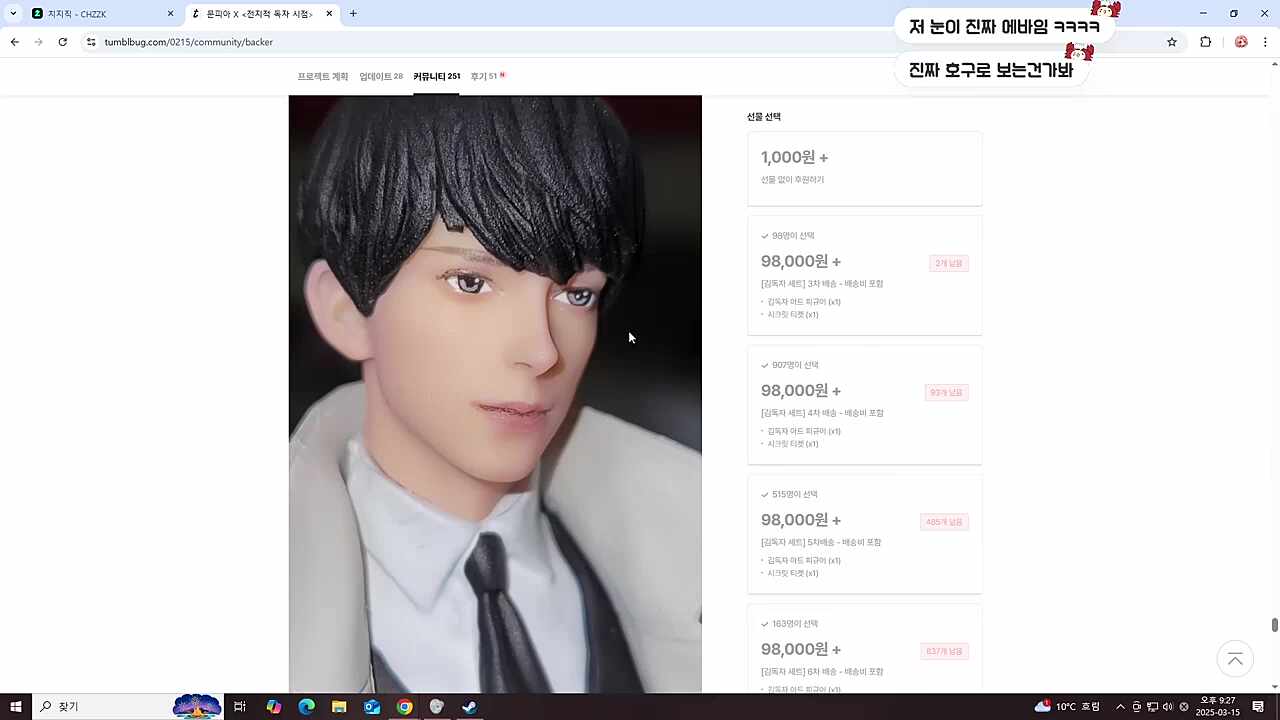 내가 다시는 당하나 봐라