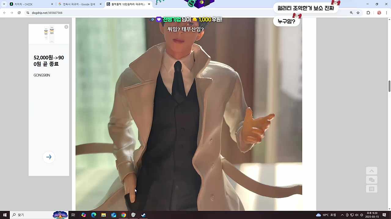 사기 당한 썰 풉니다