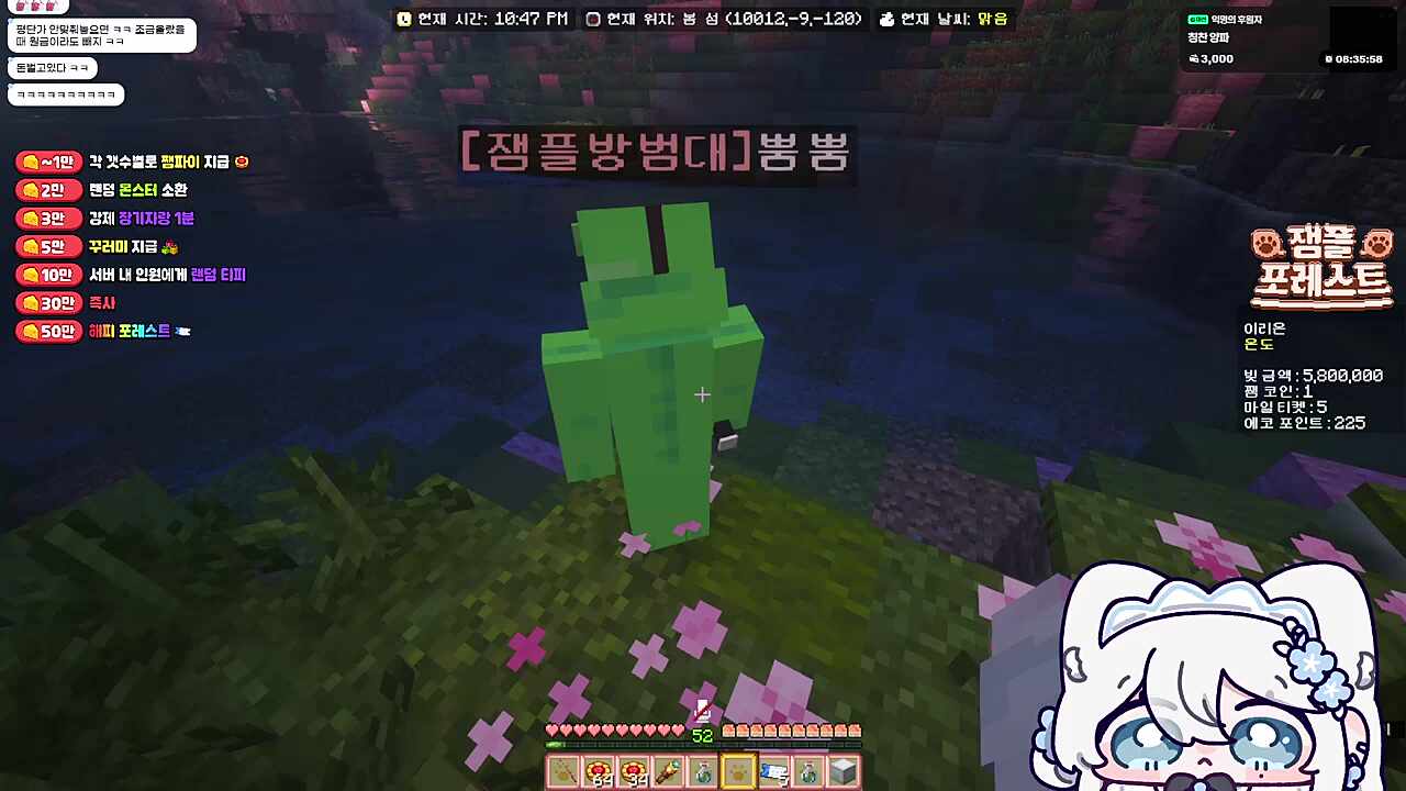 단단히 돌아버린 뿜뿜츼