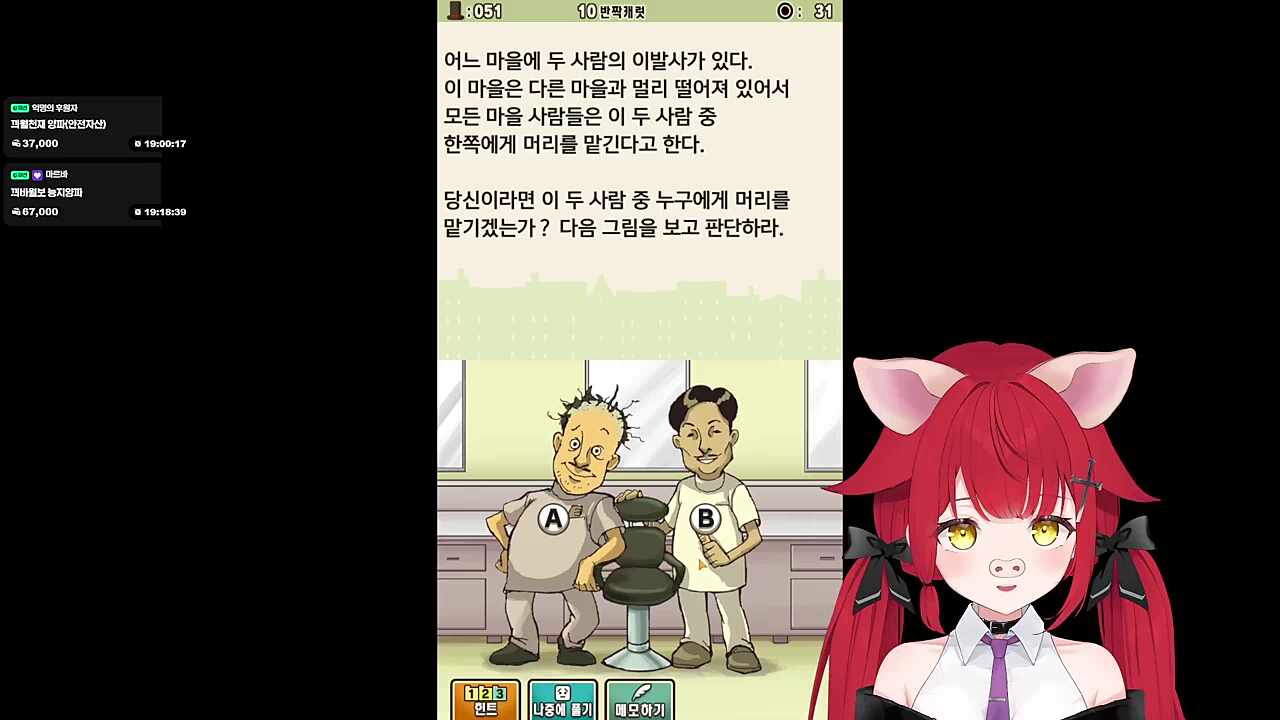 이걸 틀린 마뇨 ㅋㅋㅋㅋ