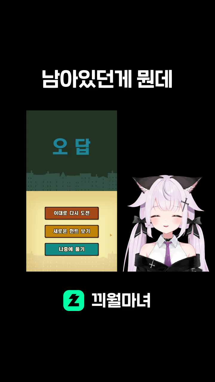 남아있던게 뭔데