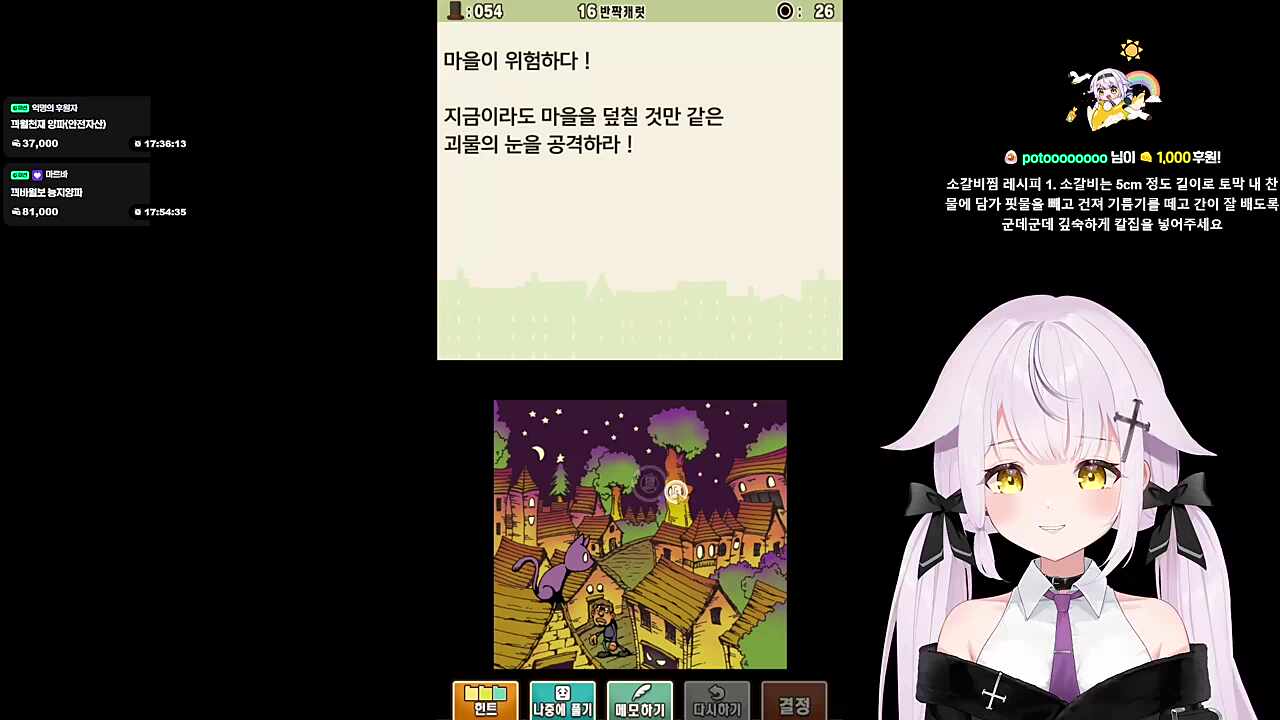 드디어 정답 선택