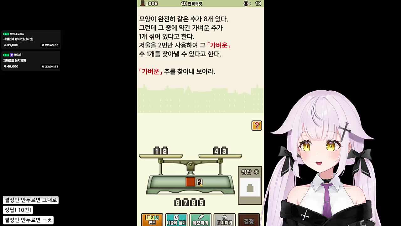 마녀 바보