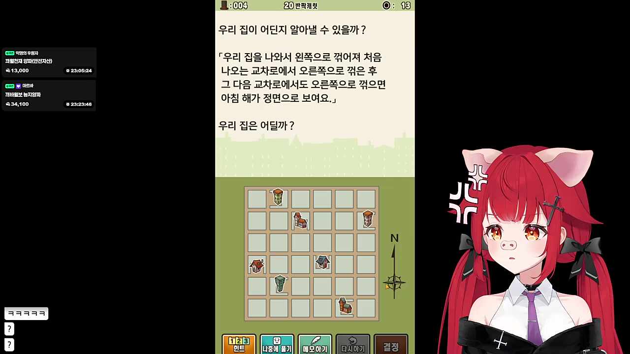 동서남북