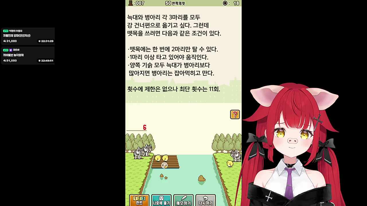 몰라몰라
