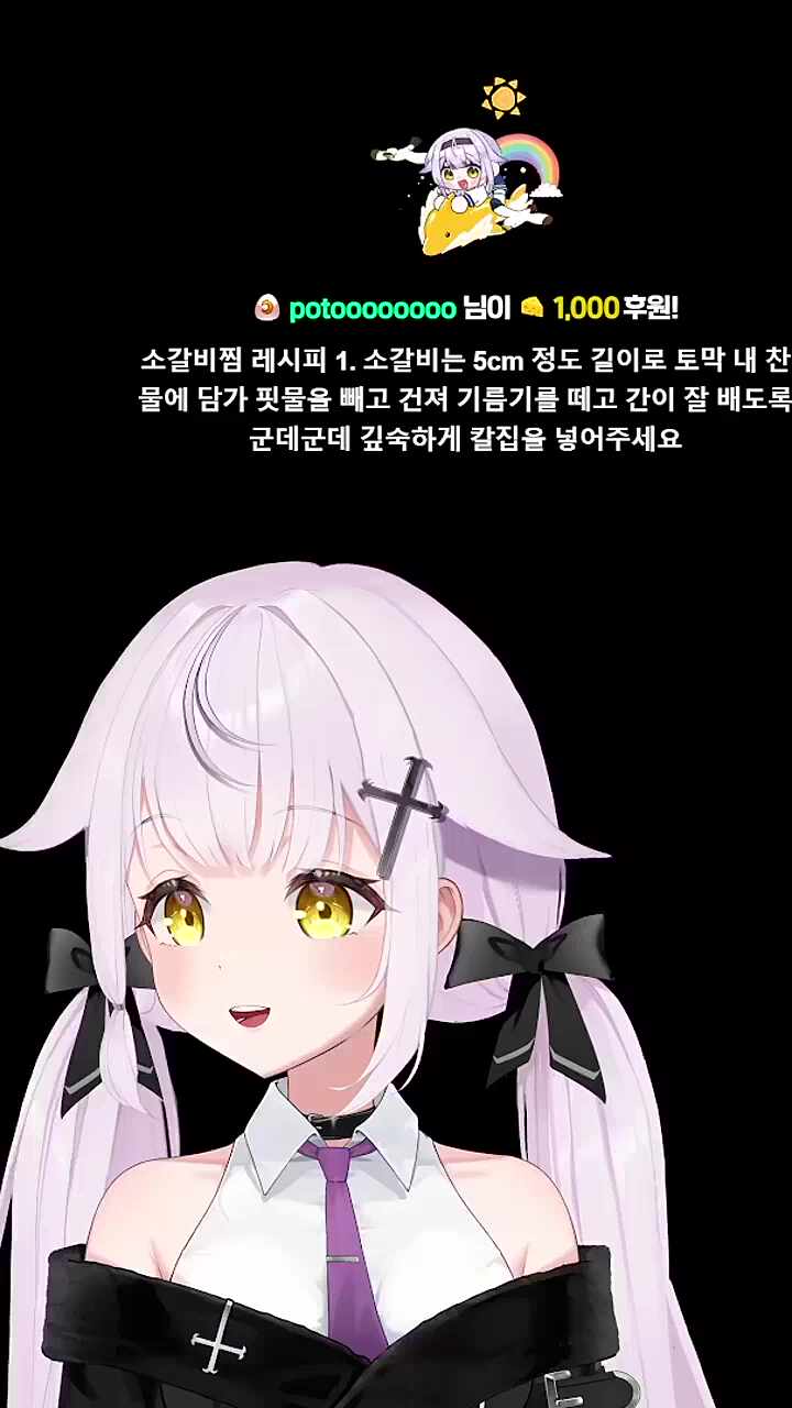 소갈비찜