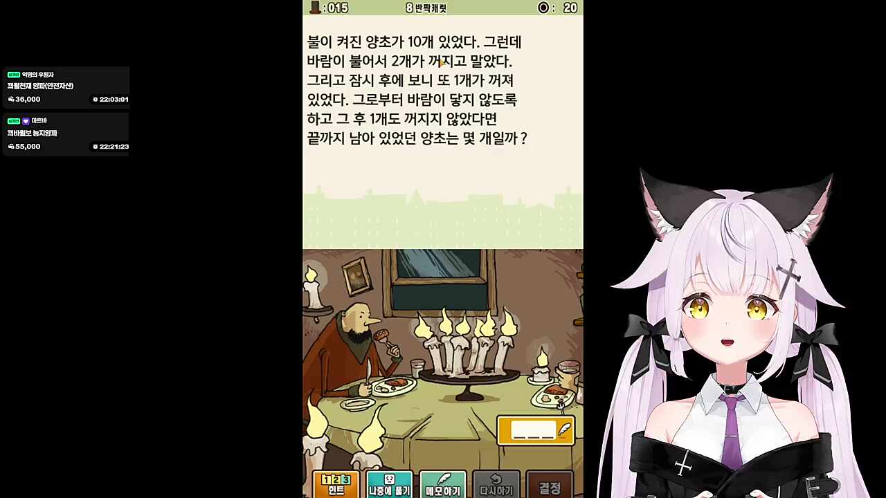 오?! 정답이 뭐지?!