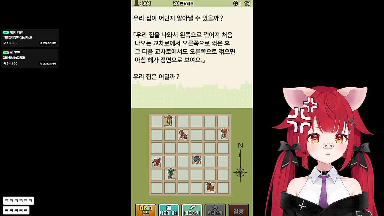 정작 동서남북을 ㅋㅋㅋㅋ