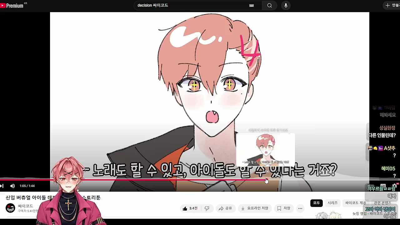 괴거의 하루토와 현재의 하루토 더빙..ㄷㄷ