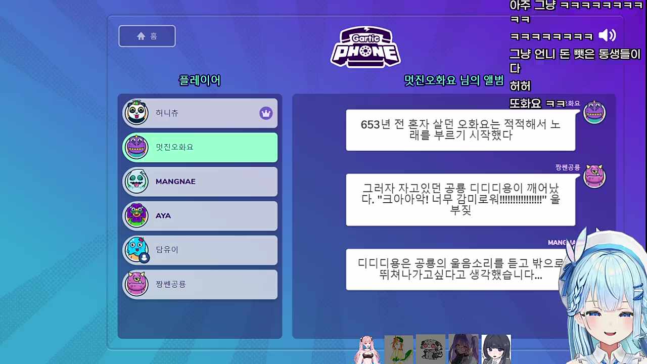 스토리 파괴자 ㅋㅋㅋㅋ