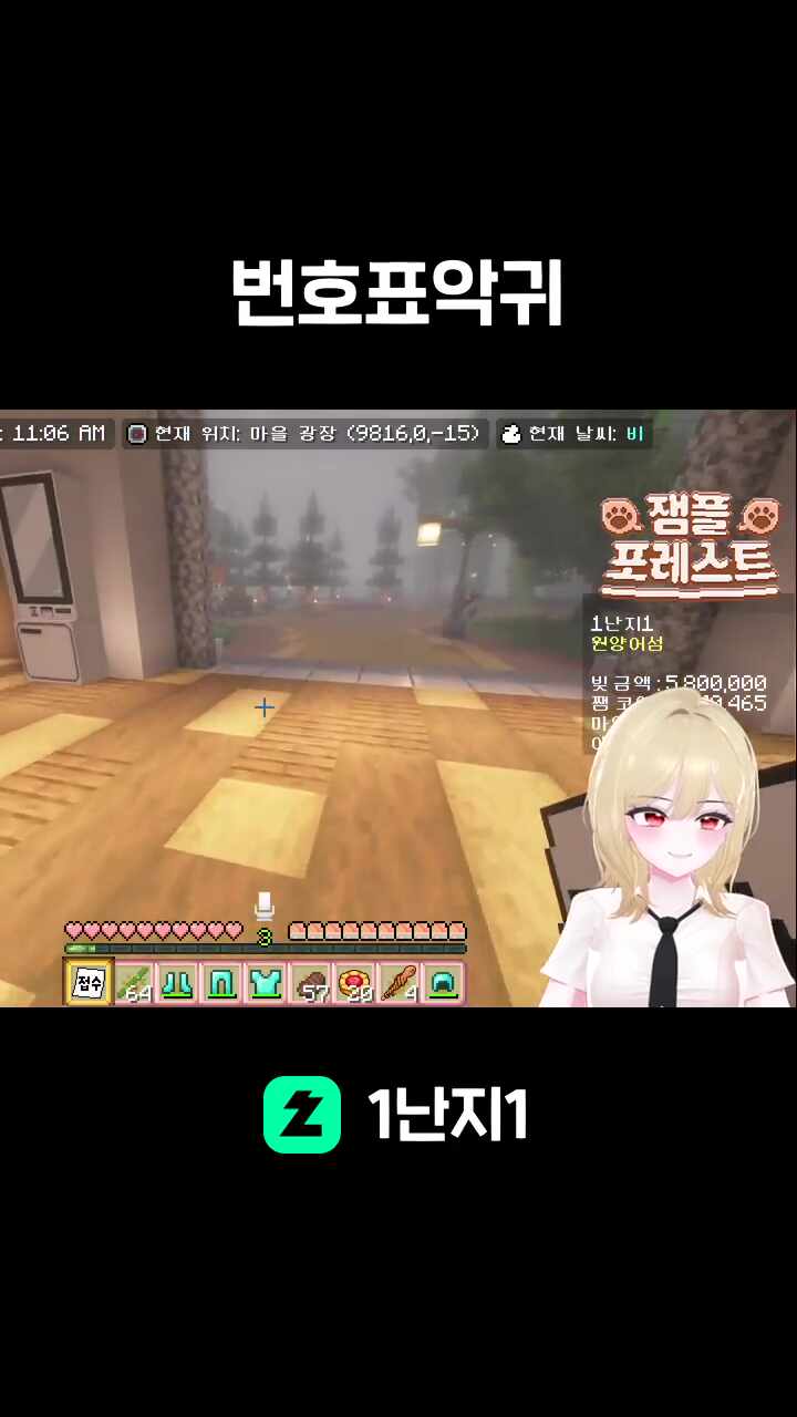 번호표악귀