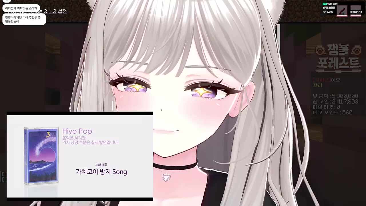 가치코이 방지 song 히요 반응
