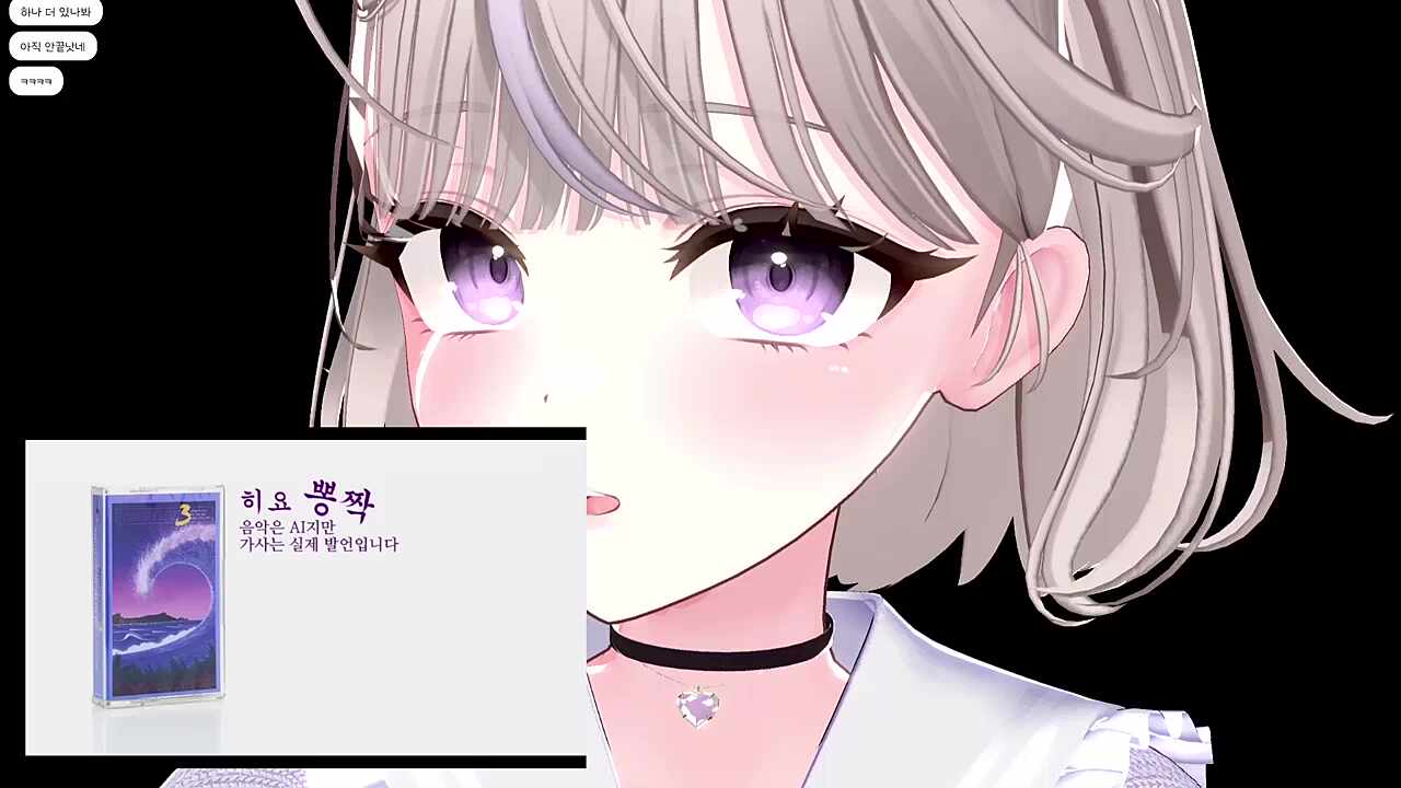 미테테네 뽕짝 - 히요 반응