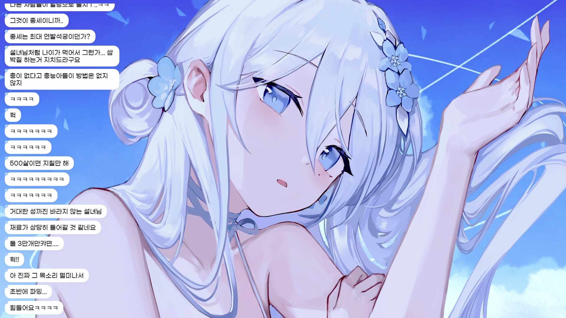 [리오니소스] 힐링을 해보자..ʚ💙ɞ