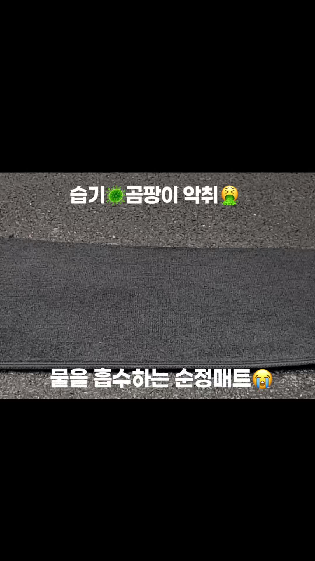 가온 운전석 카매트