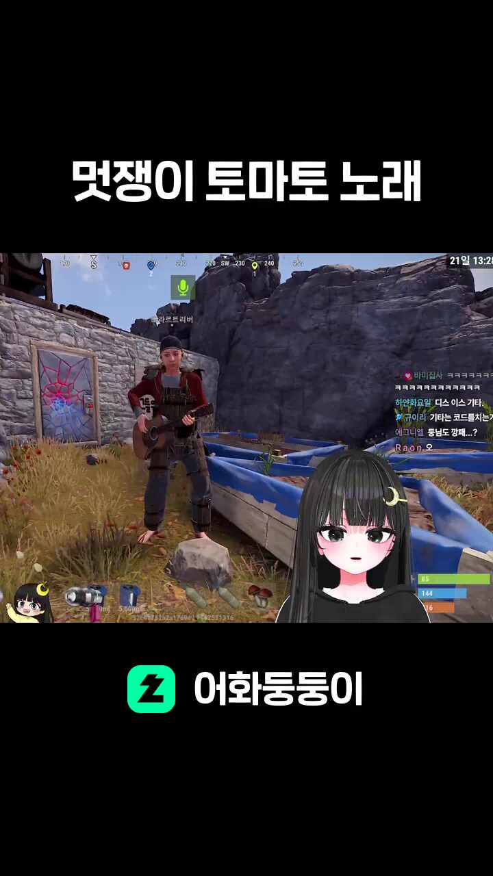 멋쟁이 토마토 노래