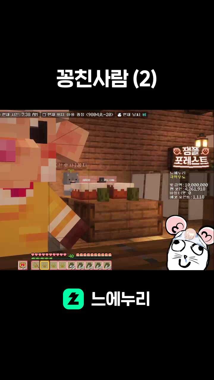 꽁친사람 (2)