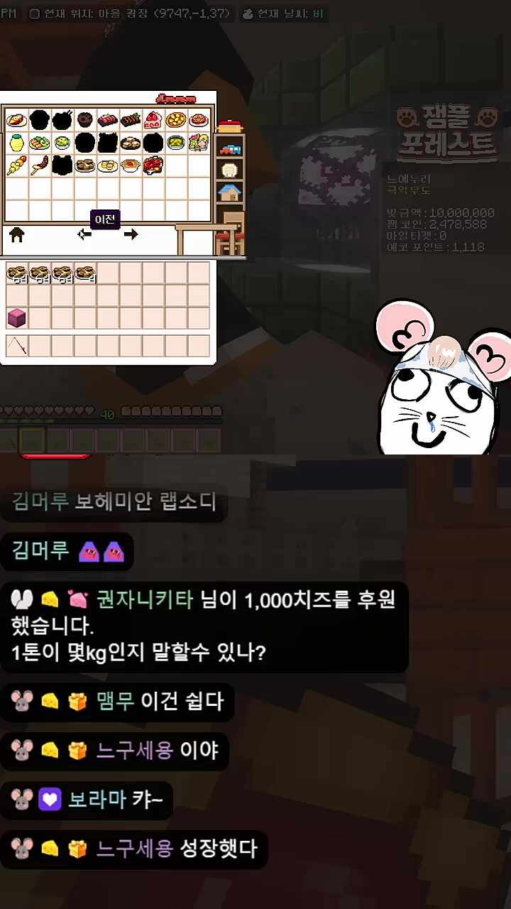 워!