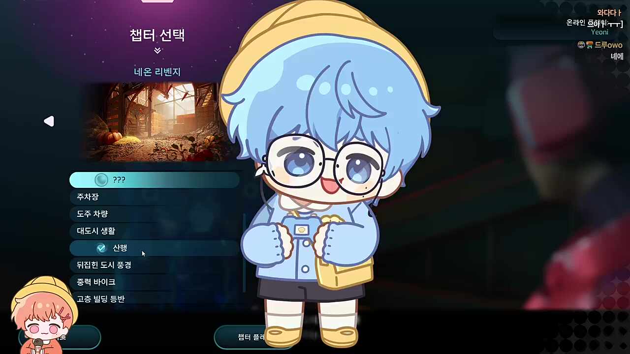 연린이 얼빡!