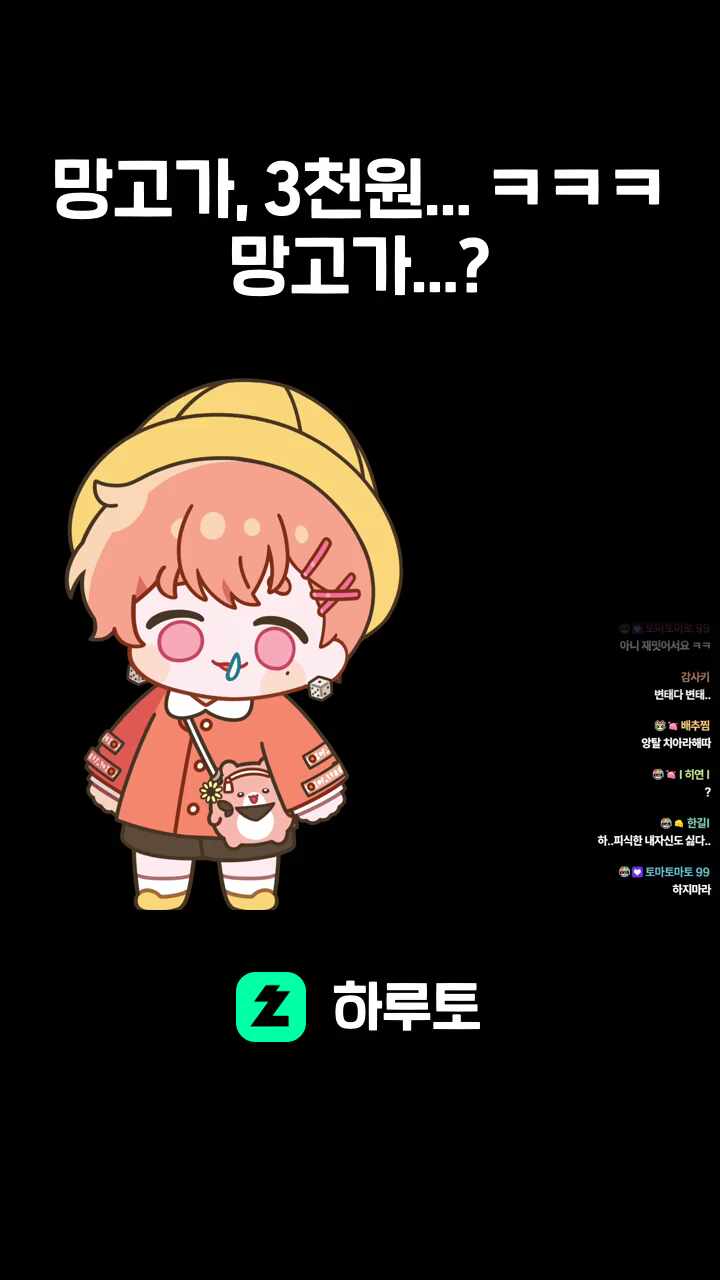 망고가, 3천원... ㅋㅋㅋ 망고가...?