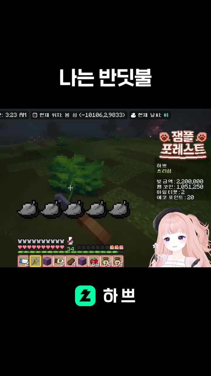 나는 반딧불