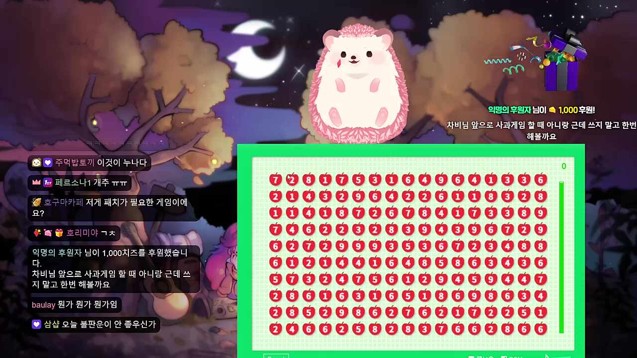 찹하다 추차비