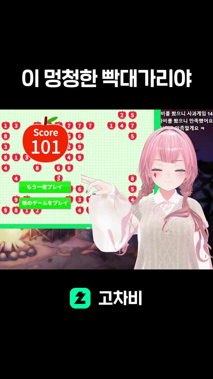 이 멍청한 빡대가리야