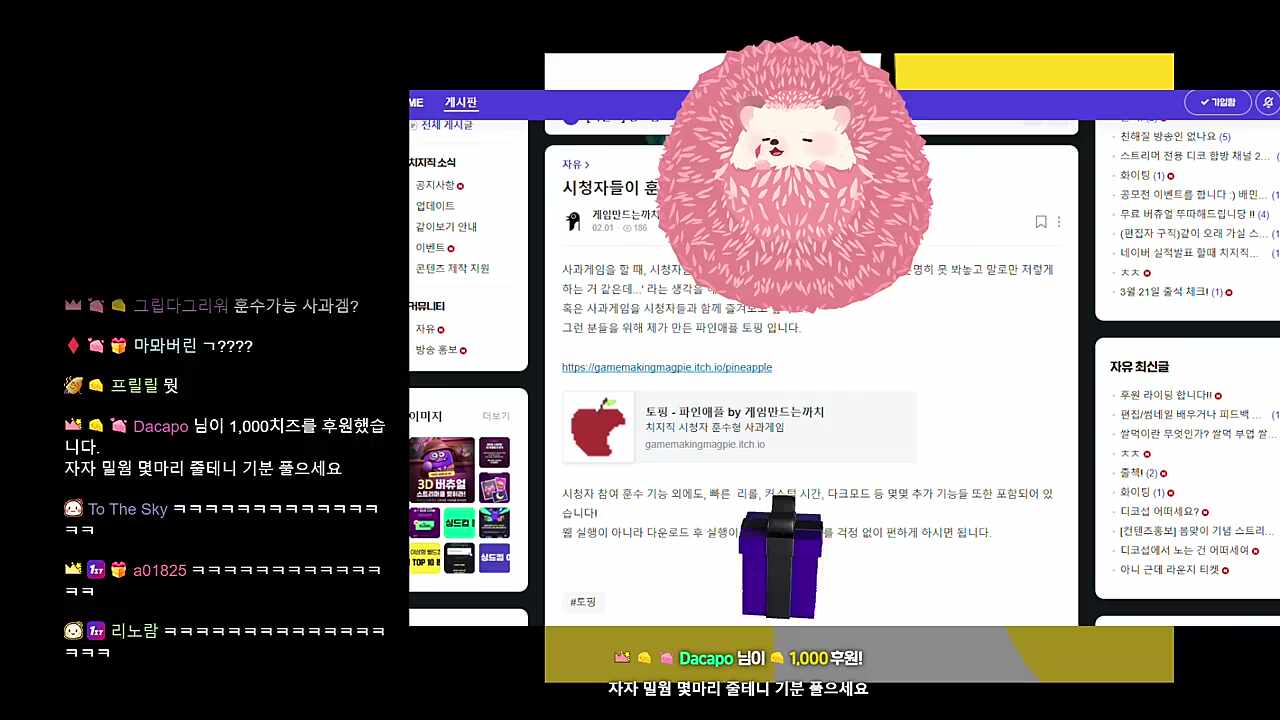야 니가 그렇게 사과게임을 잘해?
