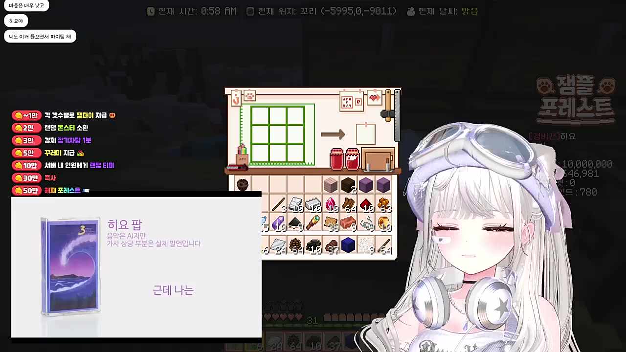 나는 트랙터 스타일 - 히요 반응