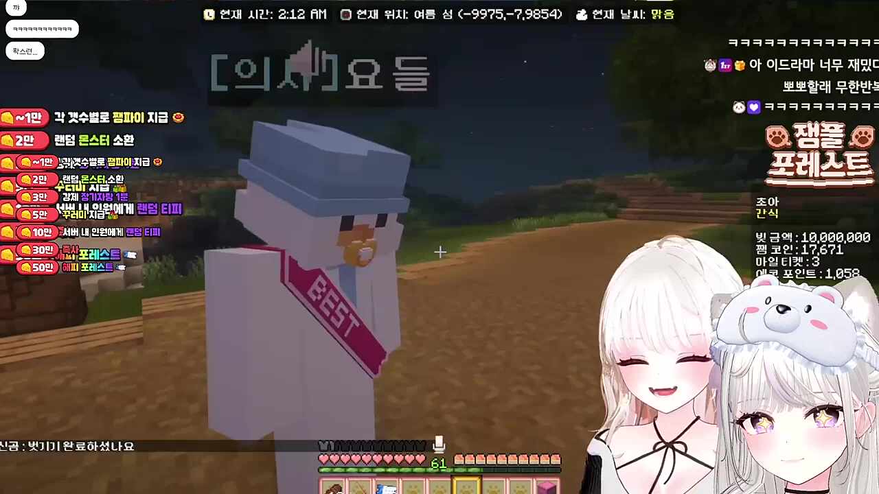 왜 이렇게 달아